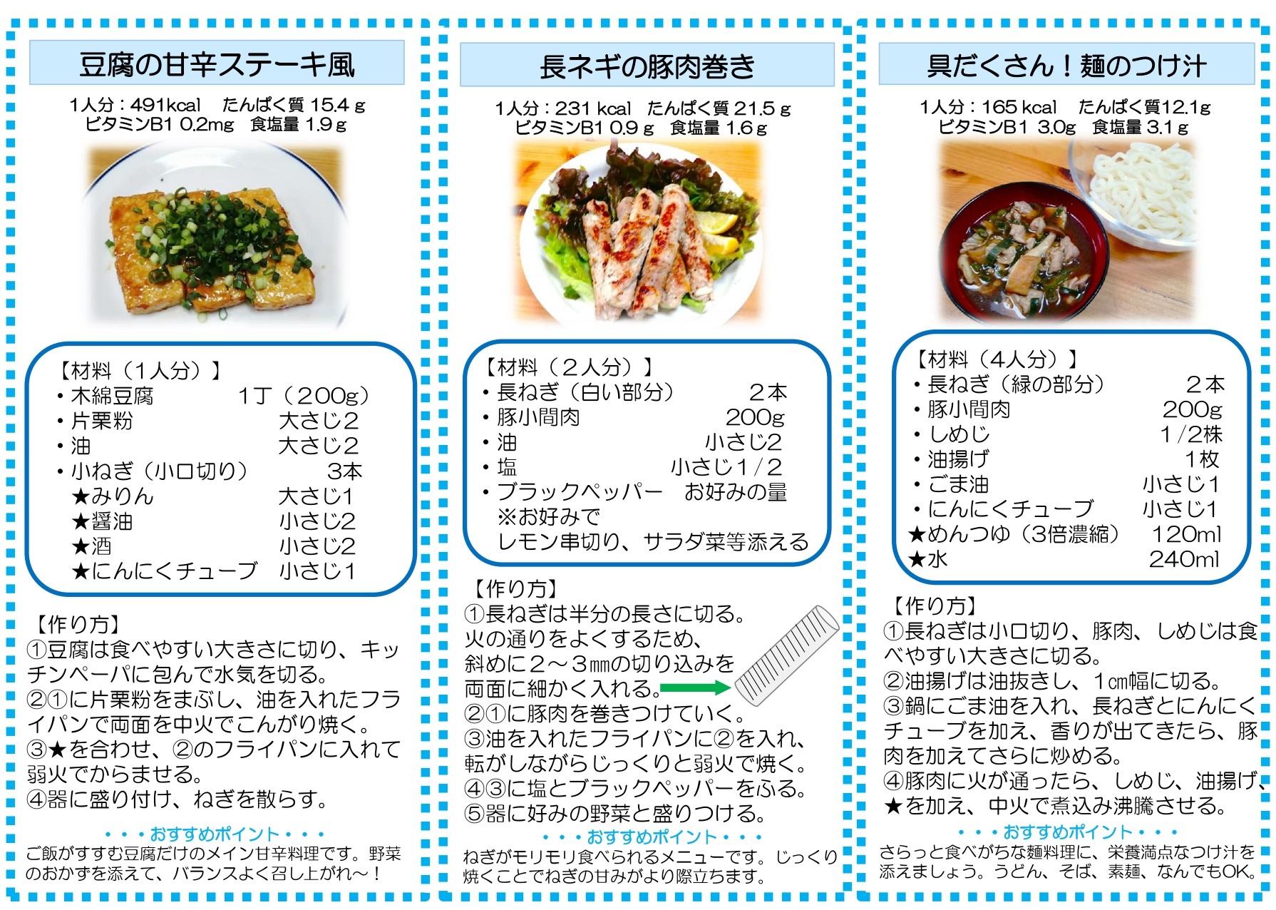 栄養情報の発信